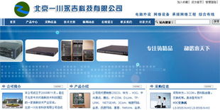 數字四方 10年深耕網絡技術，鑄就網站建設品牌企業